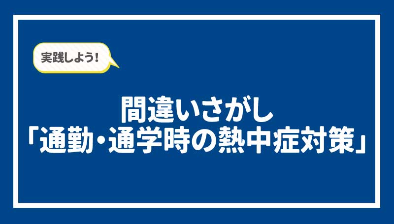 セルフチェック！足首の柔らかさ